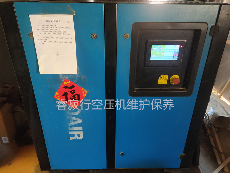 睿寂行空壓機維護保養