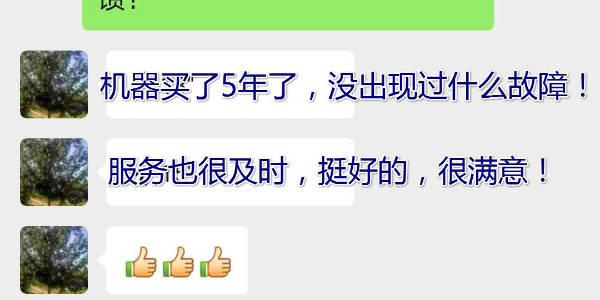 用戶對(duì)睿寂行空壓機(jī)售后服務(wù)的滿意，是我們前進(jìn)的動(dòng)力……