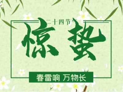 驚蟄微雨，潤澤萬物生機 | 睿寂行空壓機