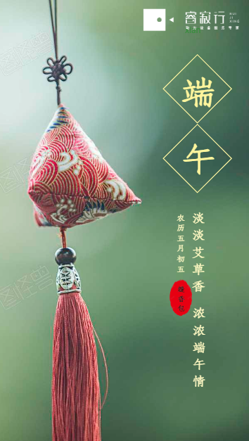 睿寂行空壓機祝大家端午安康