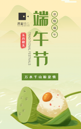 睿寂行空壓機祝大家端午安康